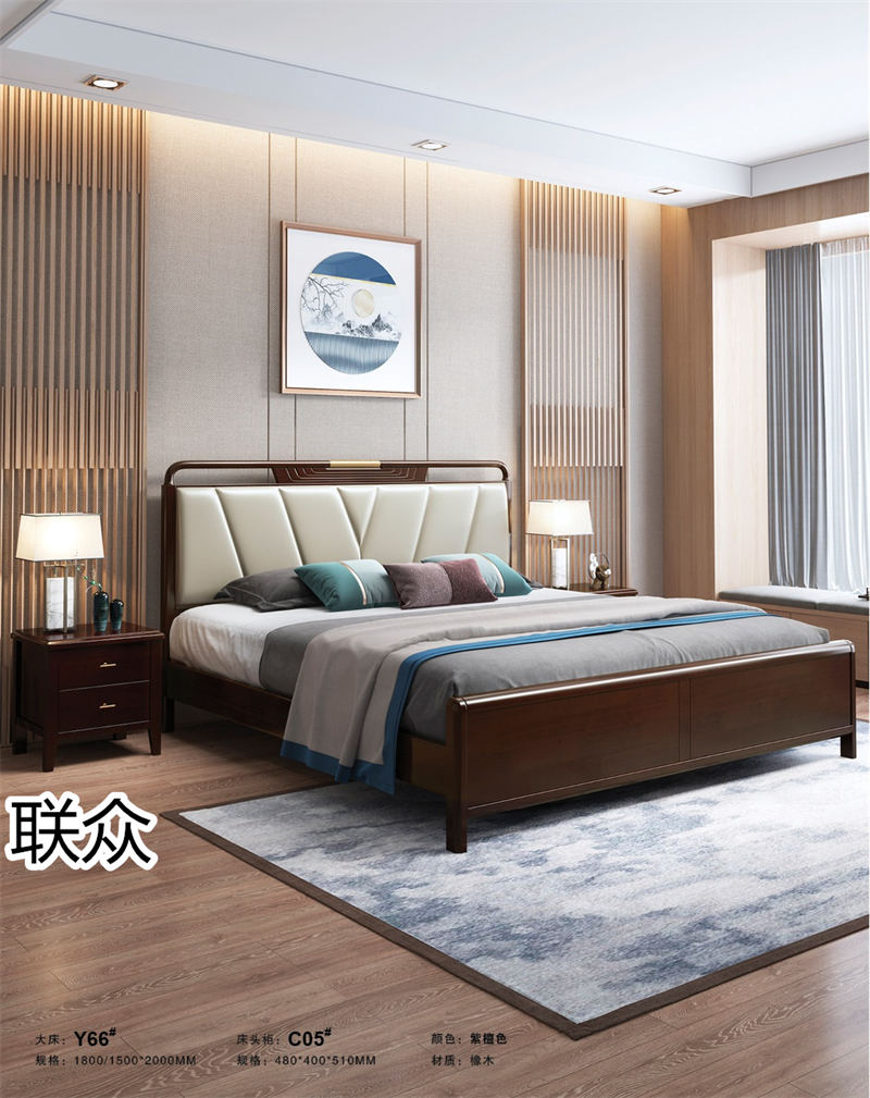 聯(lián)眾新中式風格實木家具