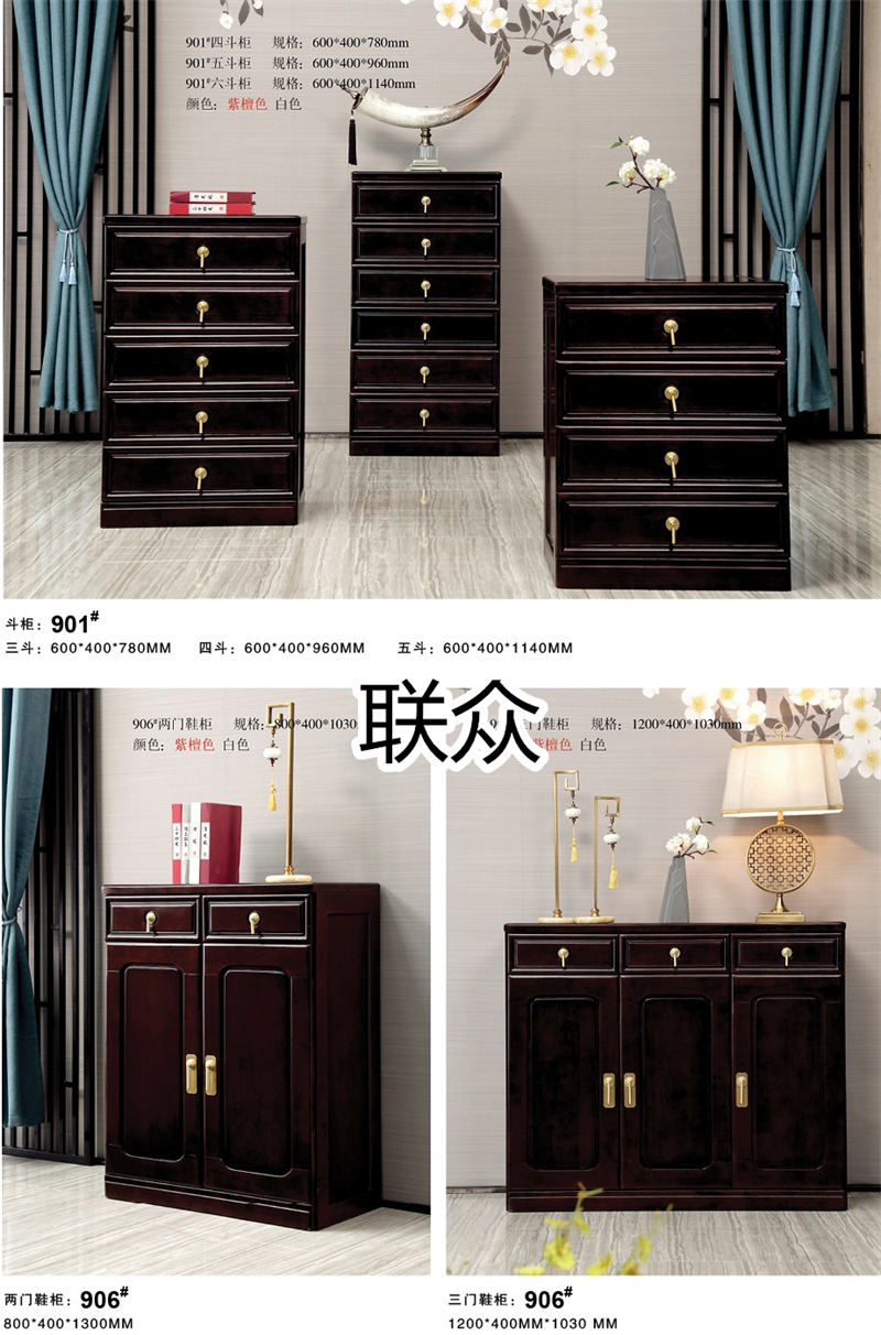 聯(lián)眾新中式風格實木家具