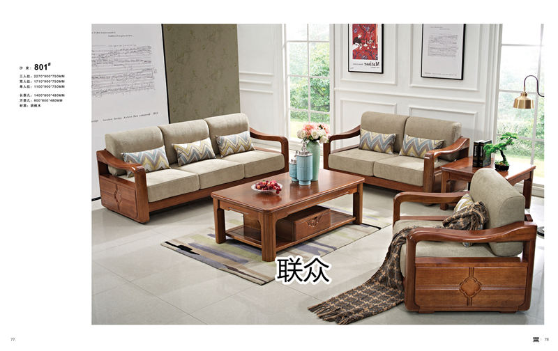 聯(lián)眾新中式風格實木家具