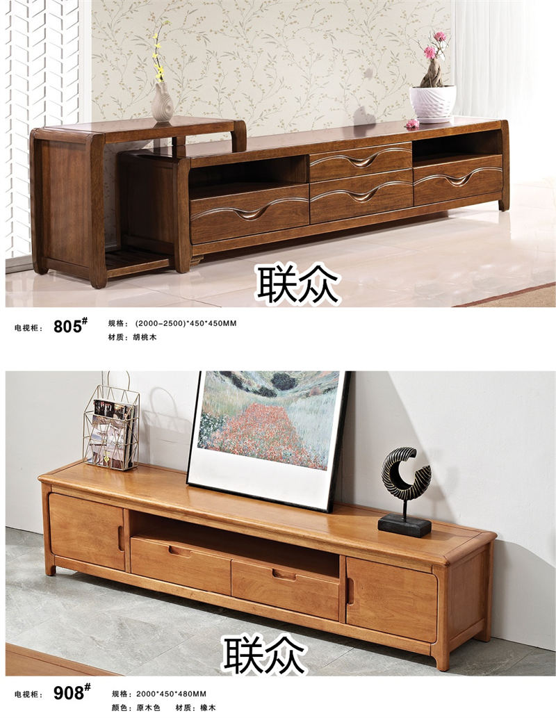 聯(lián)眾新中式風格實木家具