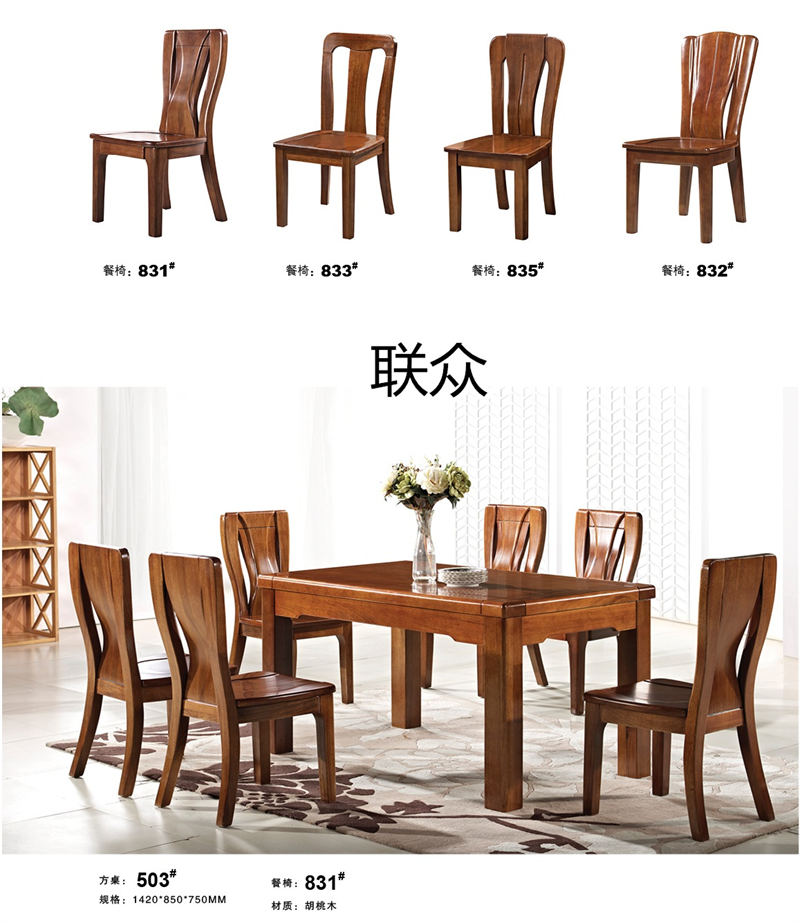 聯(lián)眾新中式風格實木家具