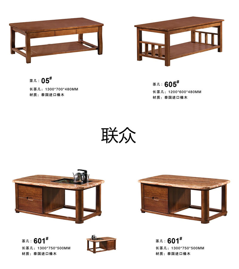 聯(lián)眾新中式風格實木家具