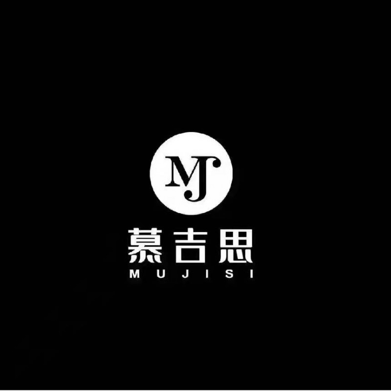 慕吉思家具