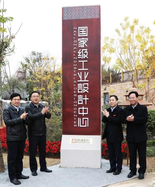 國家級工業(yè)設(shè)計(jì)中心揭牌儀式在南康家居小鎮(zhèn)舉行播