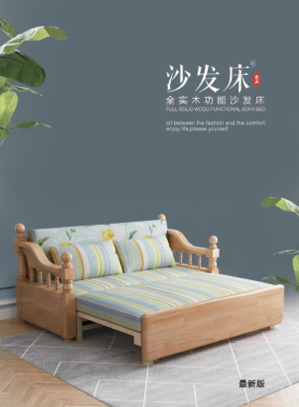 布郎玉品 木公子實(shí)木沙發(fā)床