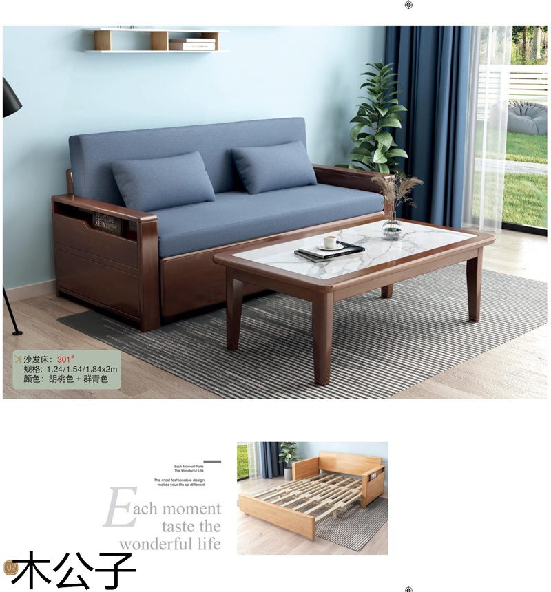布郎玉品 木公子實(shí)木沙發(fā)床