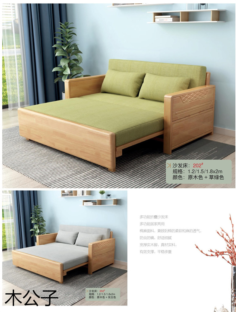 布郎玉品 木公子實(shí)木沙發(fā)床
