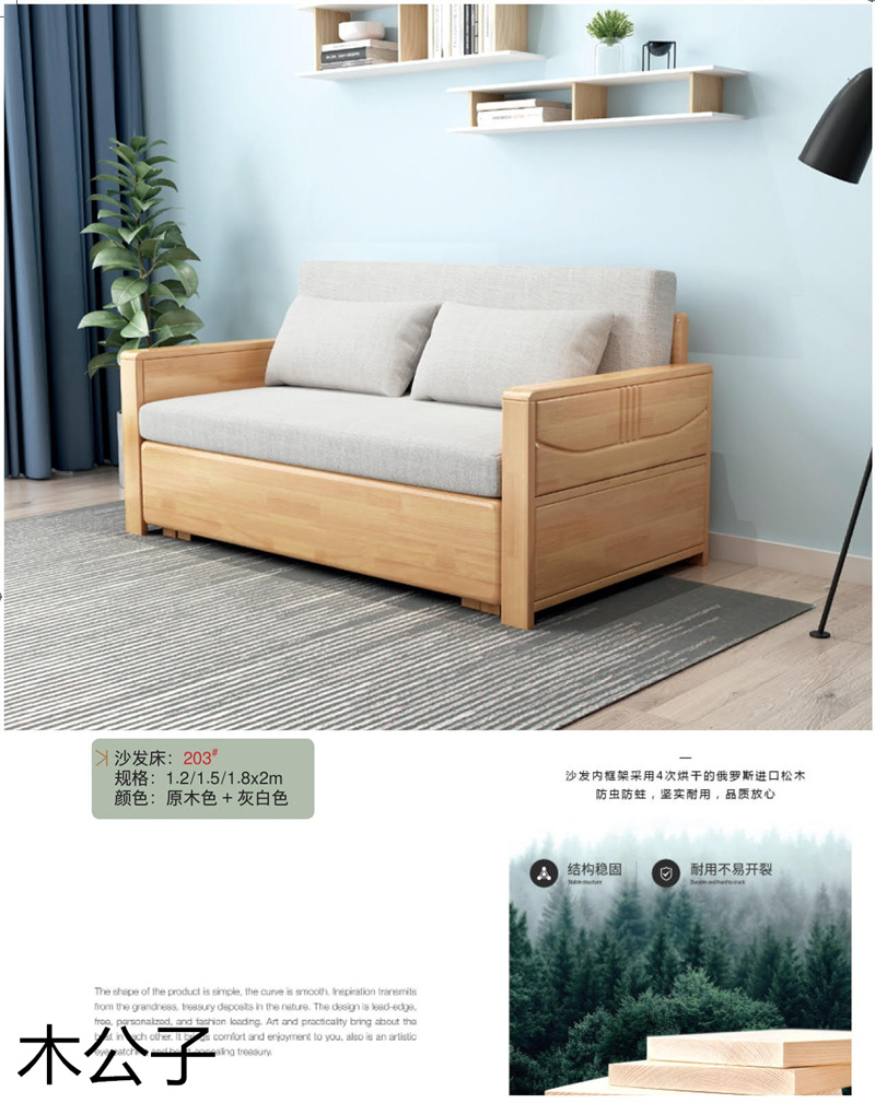 布郎玉品 木公子實(shí)木沙發(fā)床