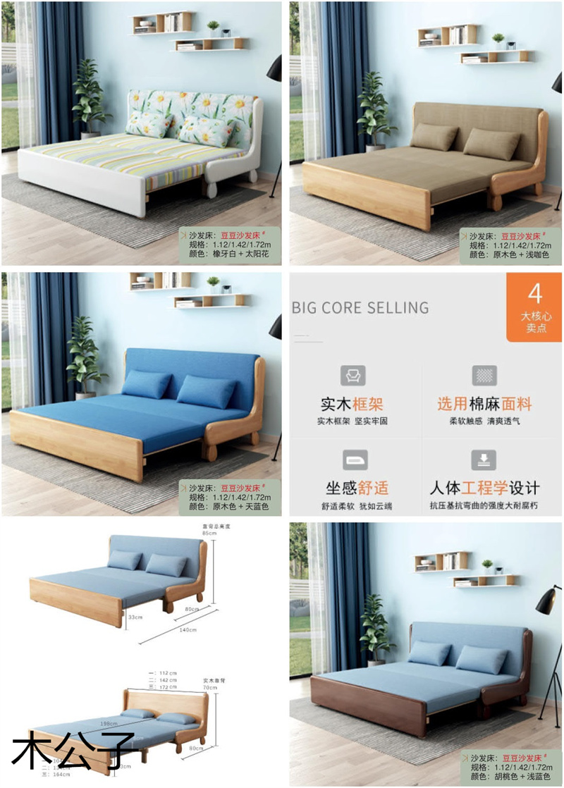 布郎玉品 木公子實(shí)木沙發(fā)床