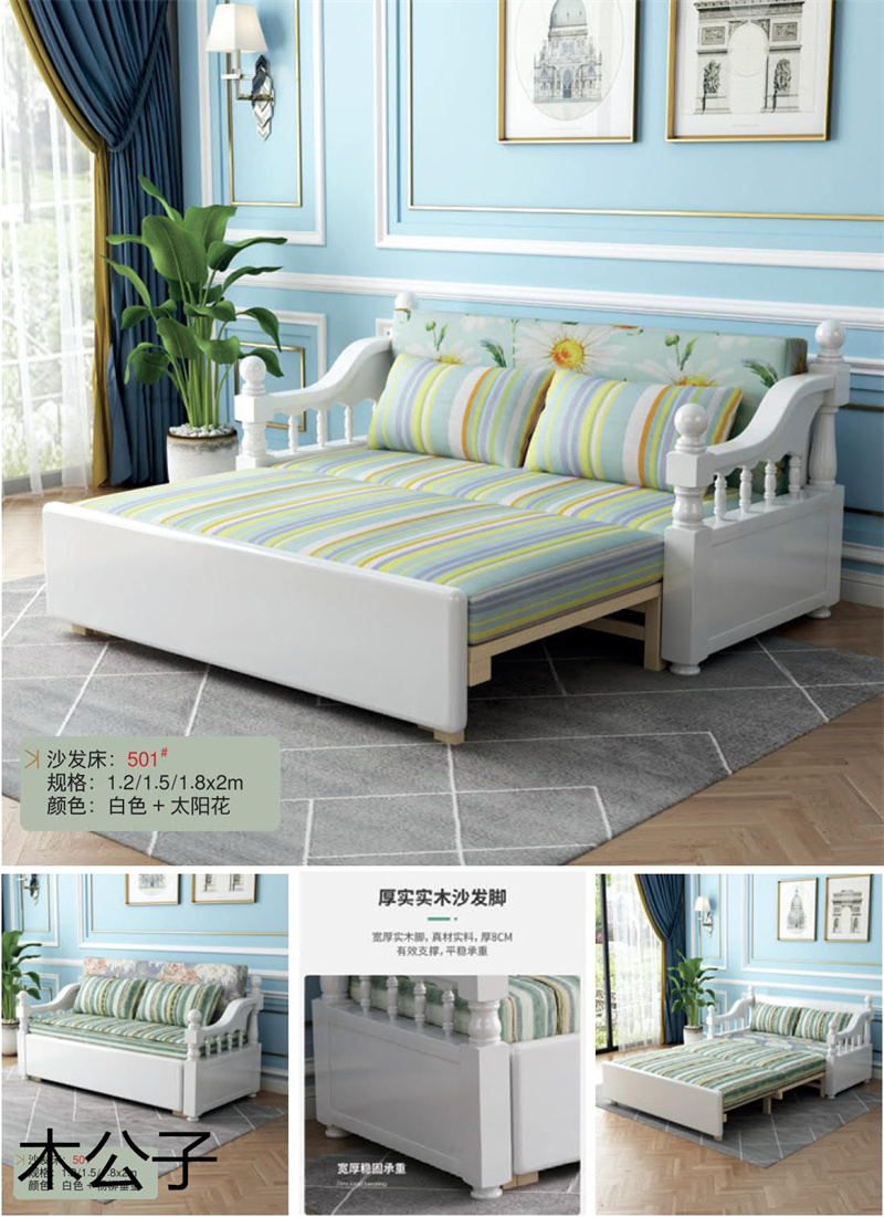 布郎玉品 木公子實(shí)木沙發(fā)床