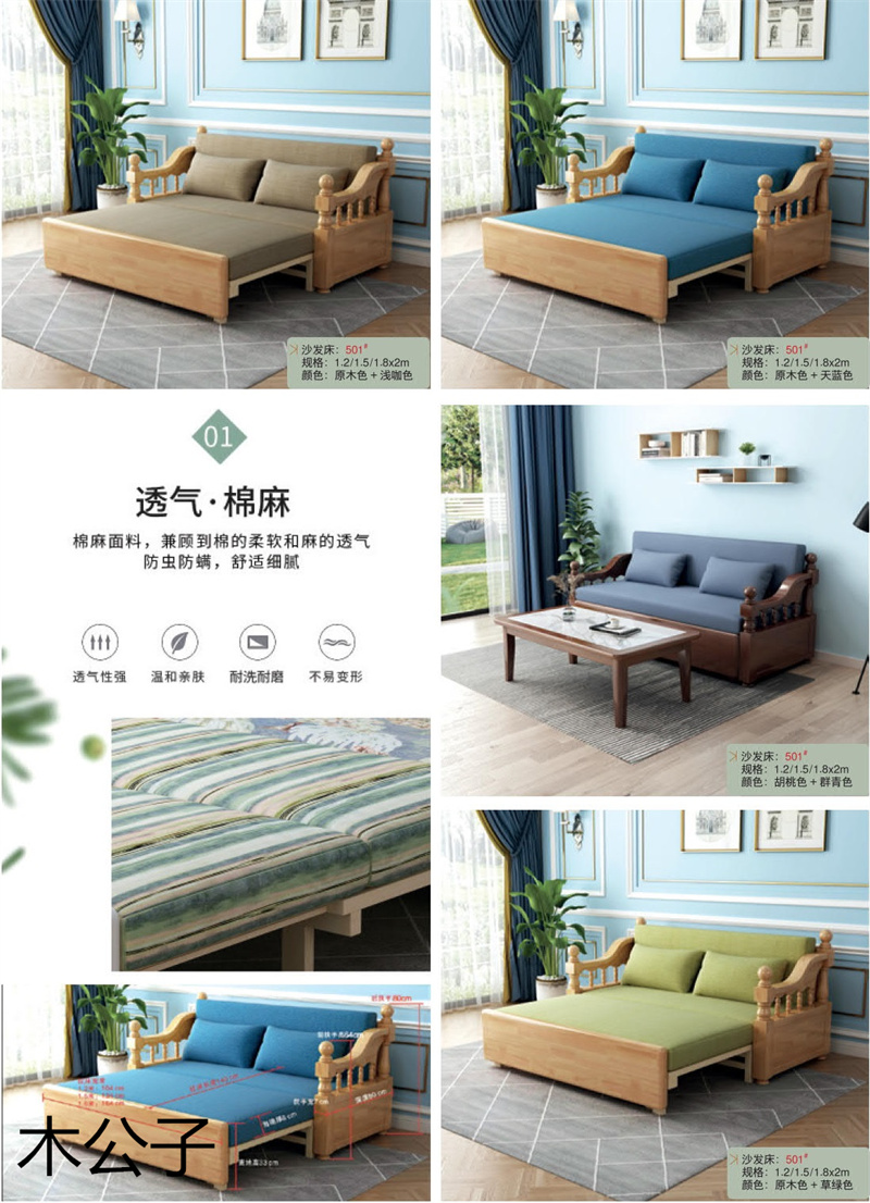 布郎玉品 木公子實(shí)木沙發(fā)床