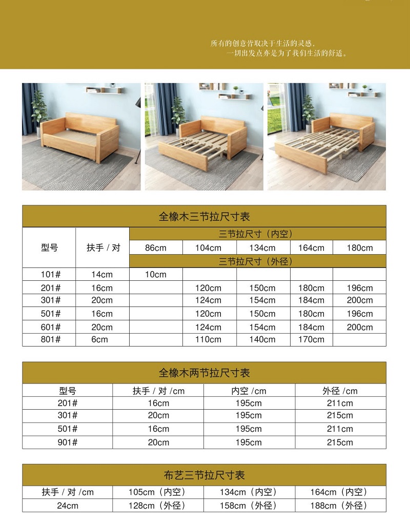 布郎玉品 木公子實(shí)木沙發(fā)床