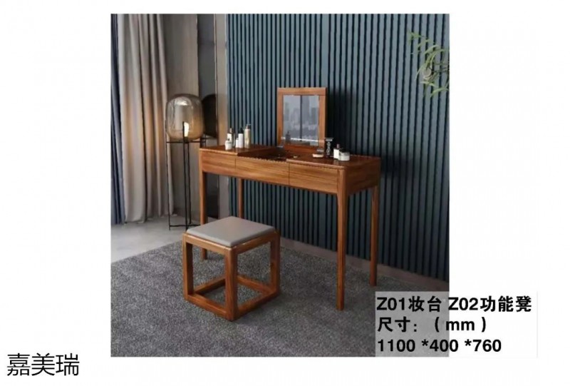 嘉美瑞 哈雷·迪克森林大烏金木家具