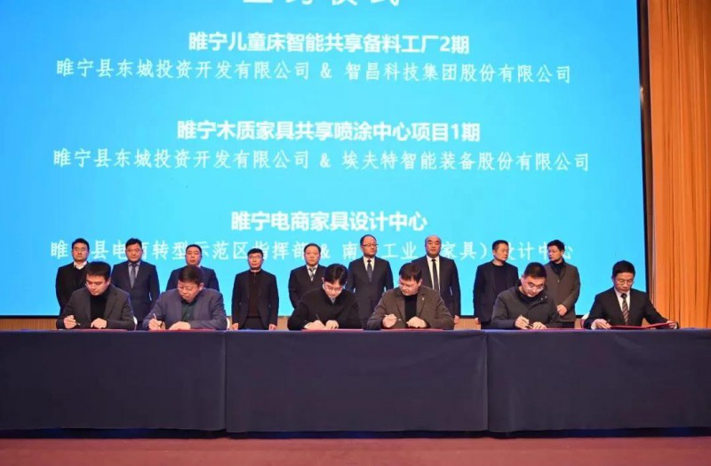 區工業（家具）設計中心主任鐘裕華代表工業（家具）設計中心與睢寧縣電商轉型示范區指揮部簽訂“睢寧電商家具設計中心”