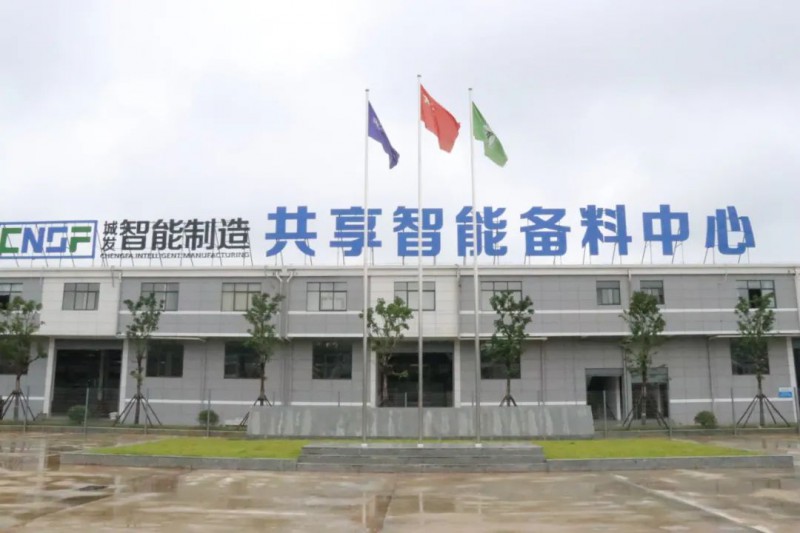 共享備料中心