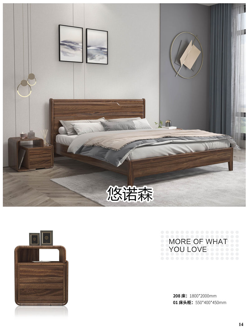 振業(yè)佳·悠諾森 現(xiàn)代輕奢非洲黃金木家具