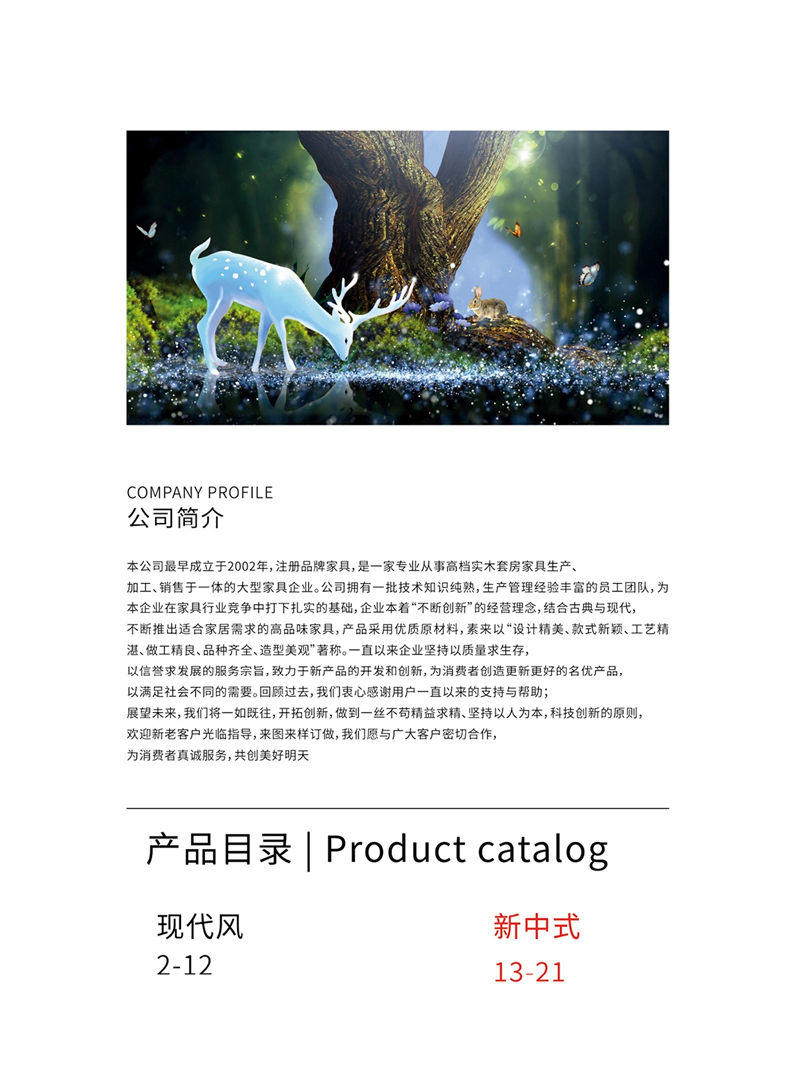 振業(yè)佳現(xiàn)代風、新中式家具