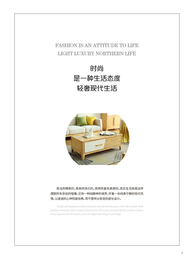 振業(yè)佳現(xiàn)代風、新中式家具