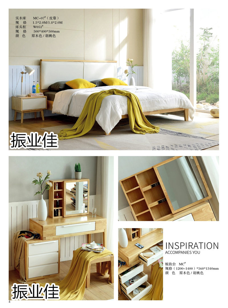 振業(yè)佳現(xiàn)代風、新中式家具