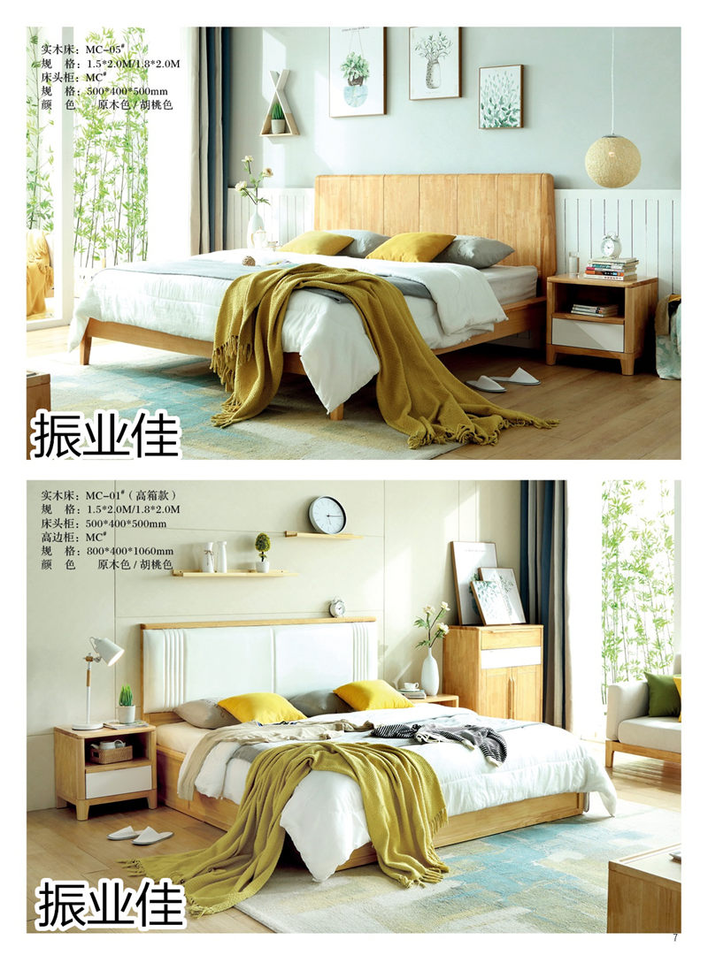 振業(yè)佳現(xiàn)代風、新中式家具