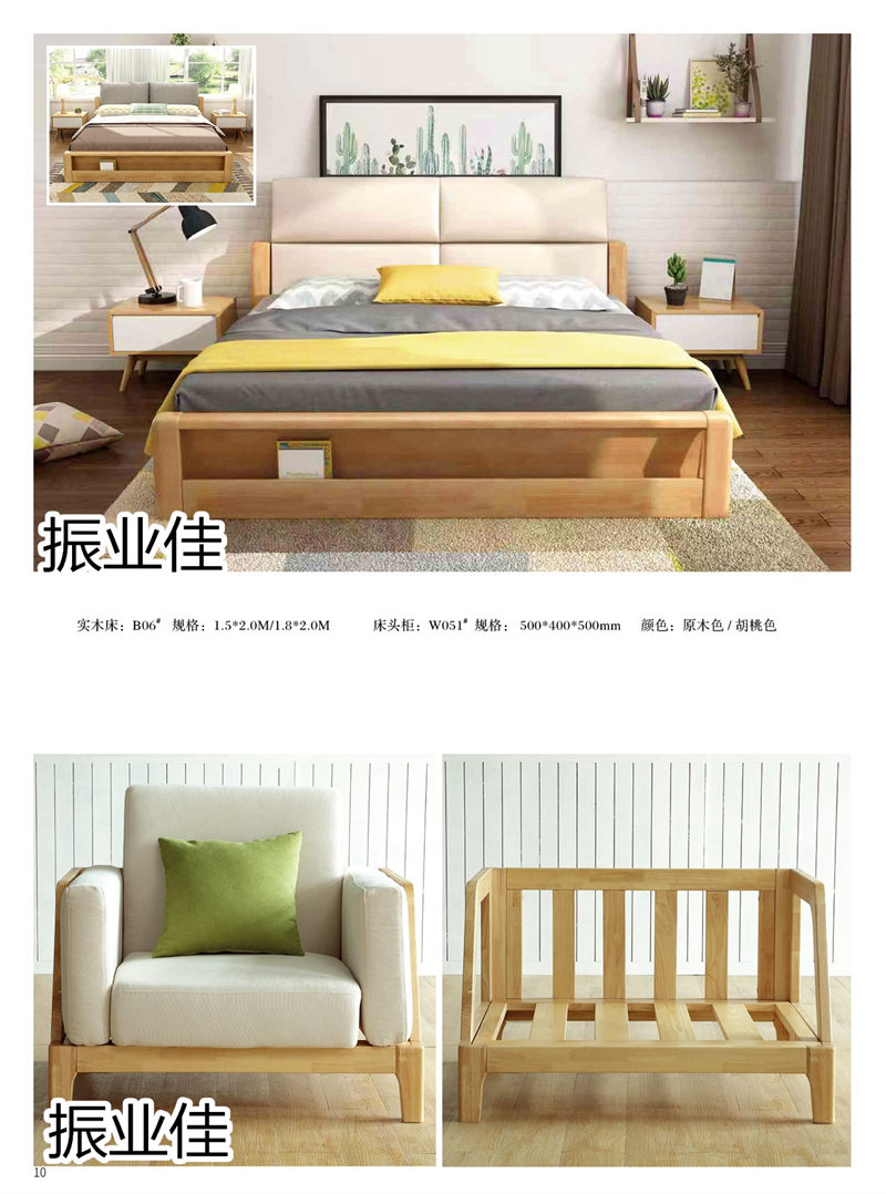 振業(yè)佳現(xiàn)代風、新中式家具