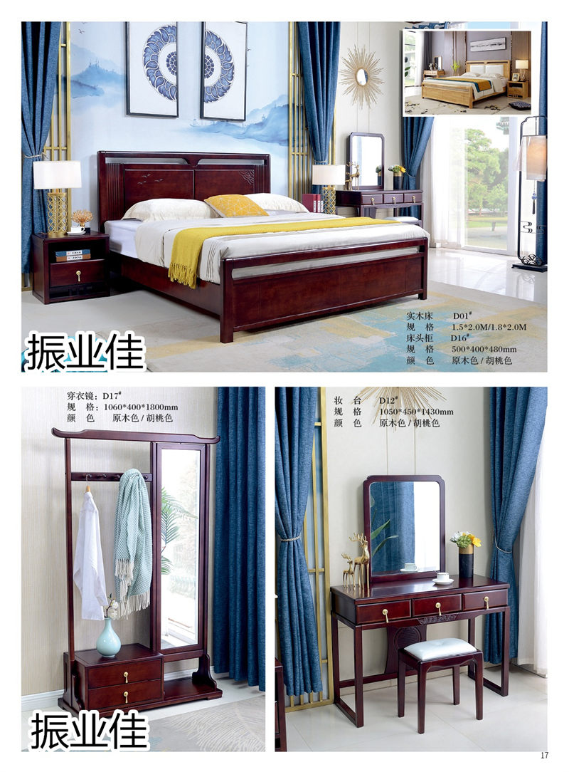 振業(yè)佳現(xiàn)代風、新中式家具