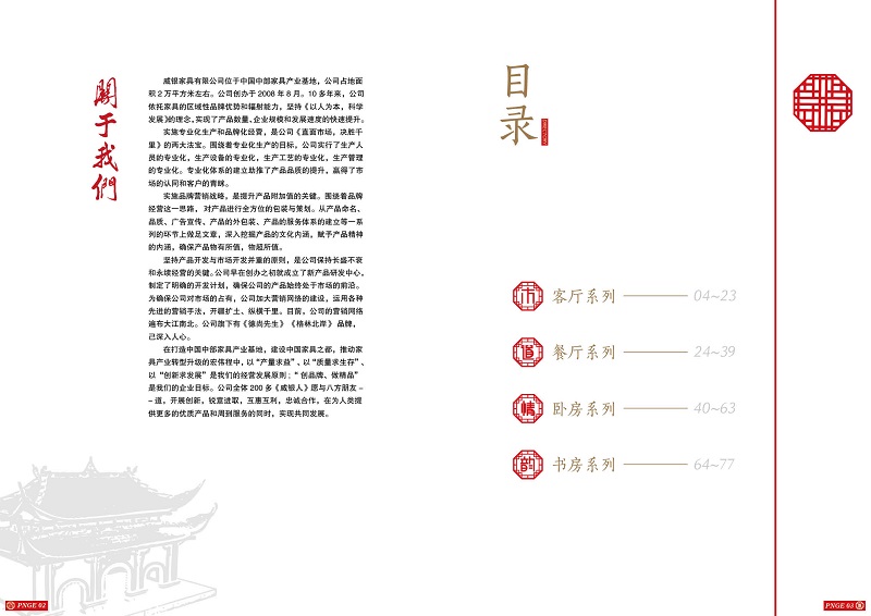威銀家具·木道情韻 新中式風格南美金絲木家具