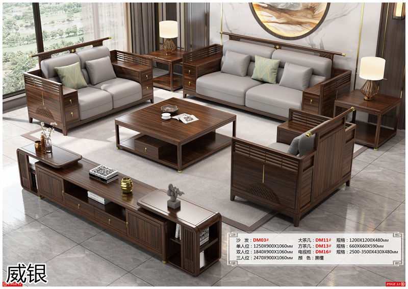 威銀家具·木道情韻 新中式風格南美金絲木家具