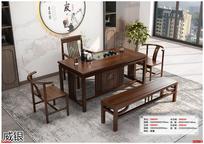 威銀家具·木道情韻 新中式風格南美金絲木家具