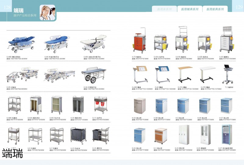 端瑞康養家具產品
