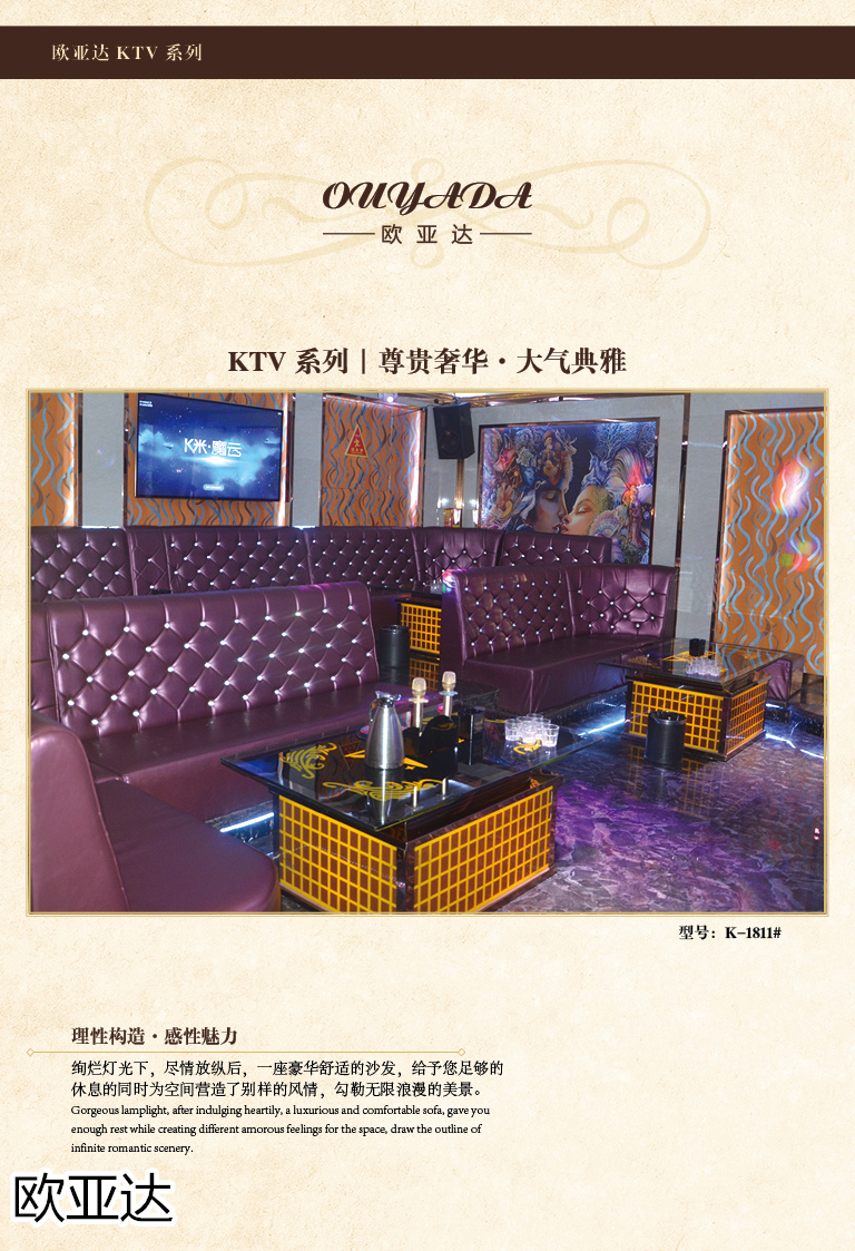 子涵家具·歐亞達(dá) 酒店、會(huì)所、KTV家具
