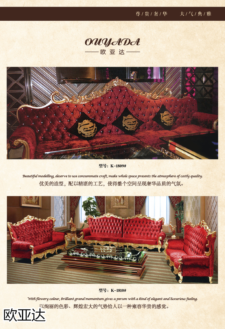 子涵家具·歐亞達(dá) 酒店、會(huì)所、KTV家具