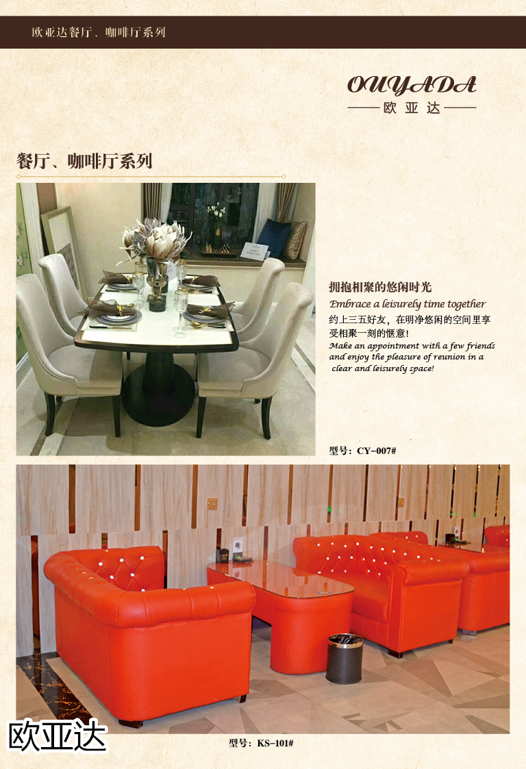 子涵家具·歐亞達(dá) 酒店、會(huì)所、KTV家具