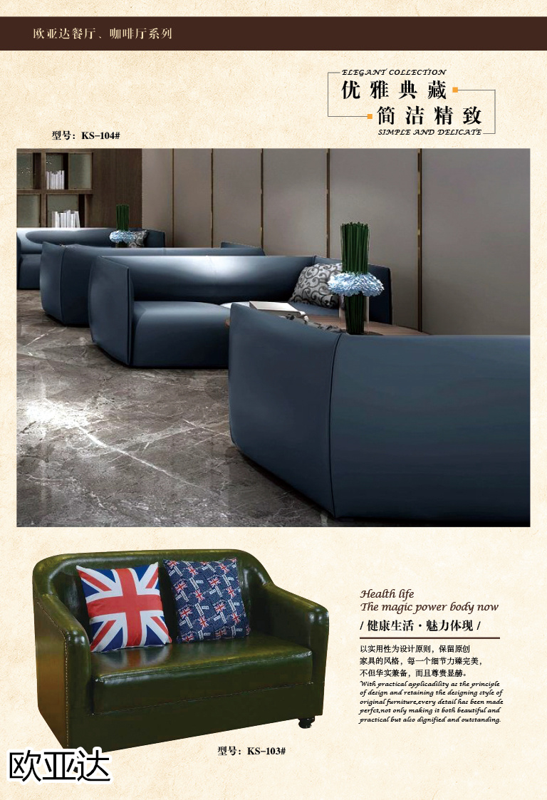 子涵家具·歐亞達(dá) 酒店、會(huì)所、KTV家具
