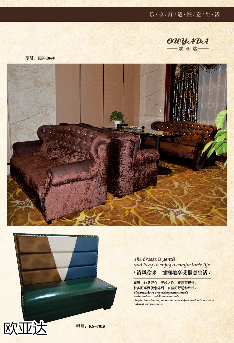 子涵家具·歐亞達(dá) 酒店、會(huì)所、KTV家具