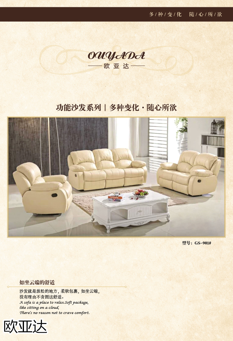 子涵家具·歐亞達(dá) 酒店、會(huì)所、KTV家具