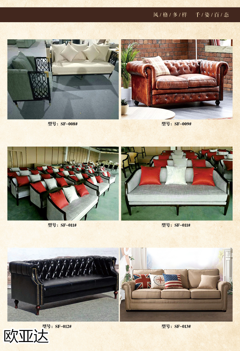 子涵家具·歐亞達(dá) 酒店、會(huì)所、KTV家具