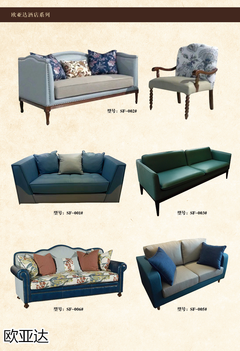 子涵家具·歐亞達(dá) 酒店、會(huì)所、KTV家具