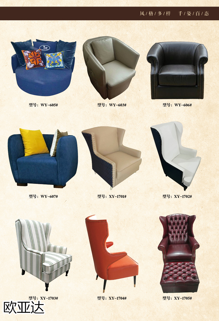 子涵家具·歐亞達(dá) 酒店、會(huì)所、KTV家具