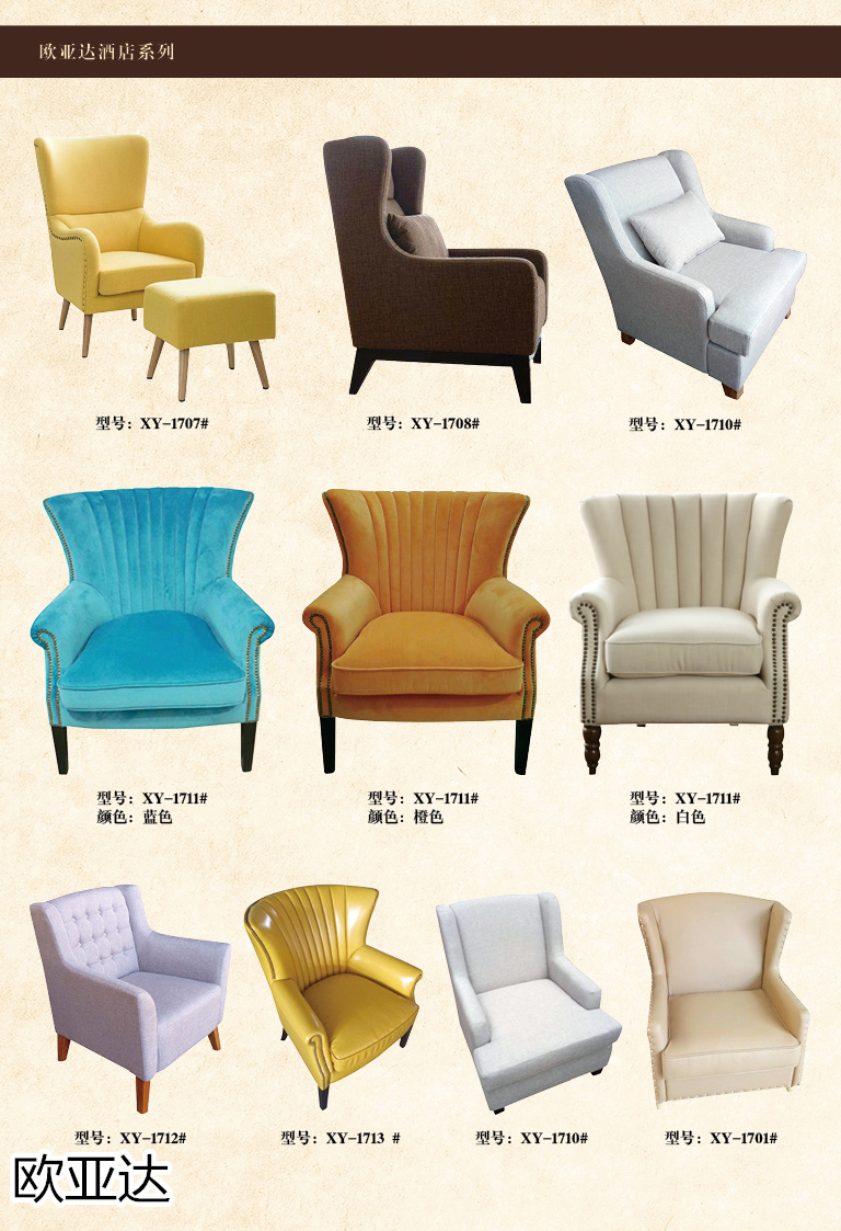 子涵家具·歐亞達(dá) 酒店、會(huì)所、KTV家具