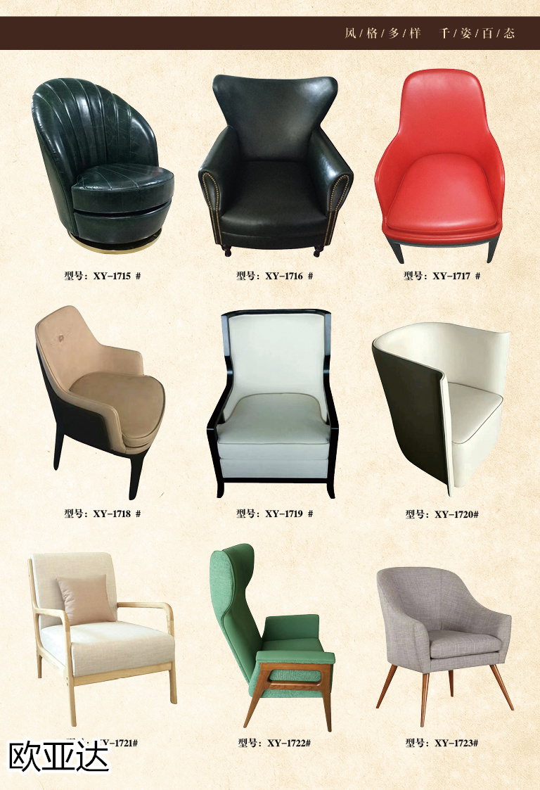 子涵家具·歐亞達(dá) 酒店、會(huì)所、KTV家具