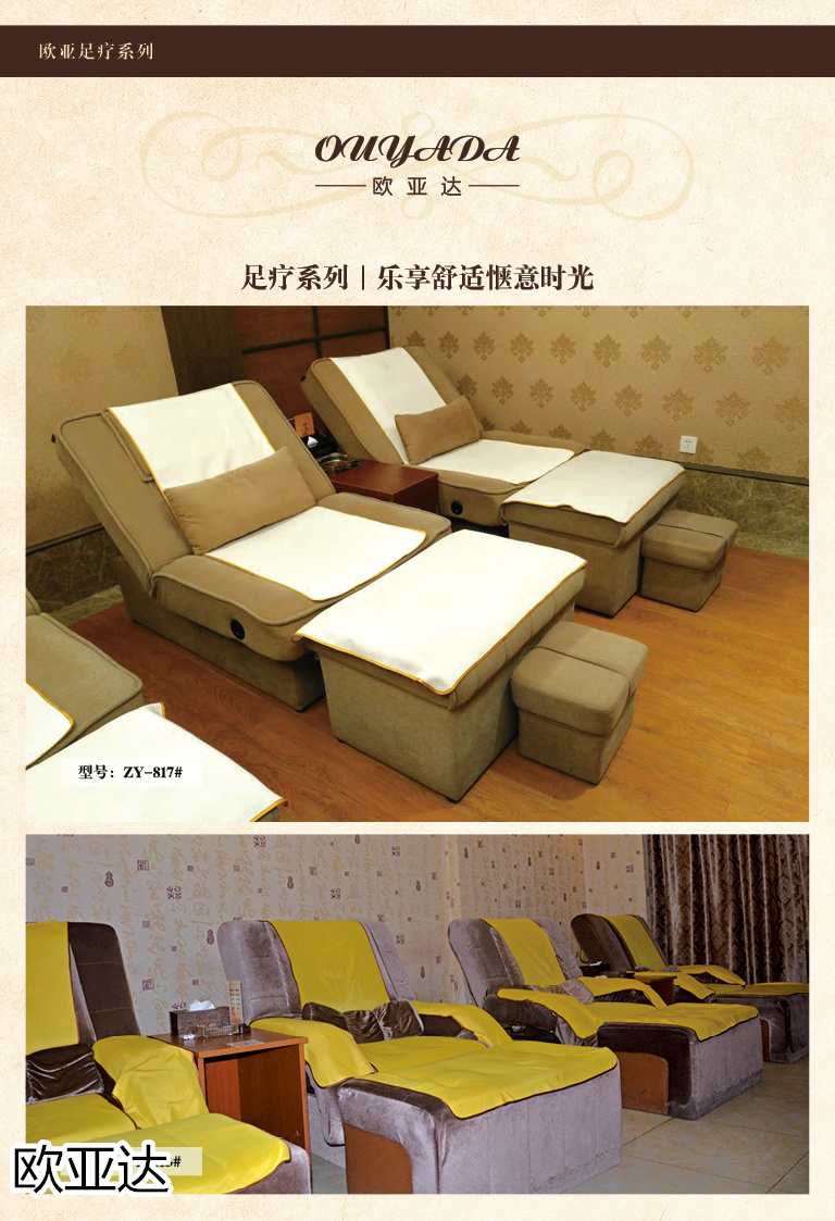 子涵家具·歐亞達(dá) 酒店、會(huì)所、KTV家具