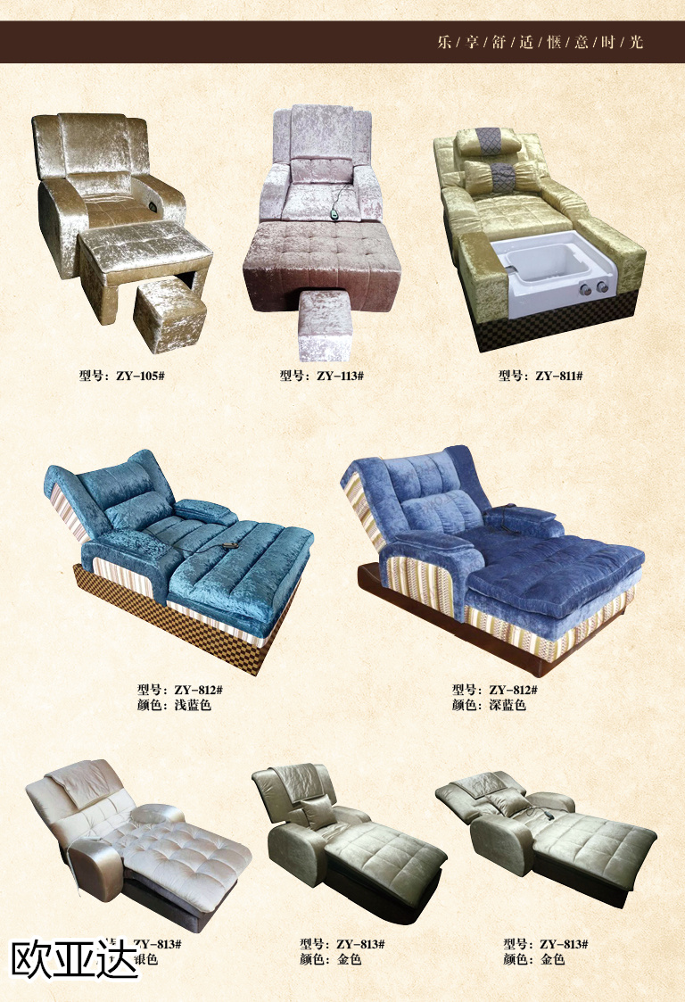 子涵家具·歐亞達(dá) 酒店、會(huì)所、KTV家具