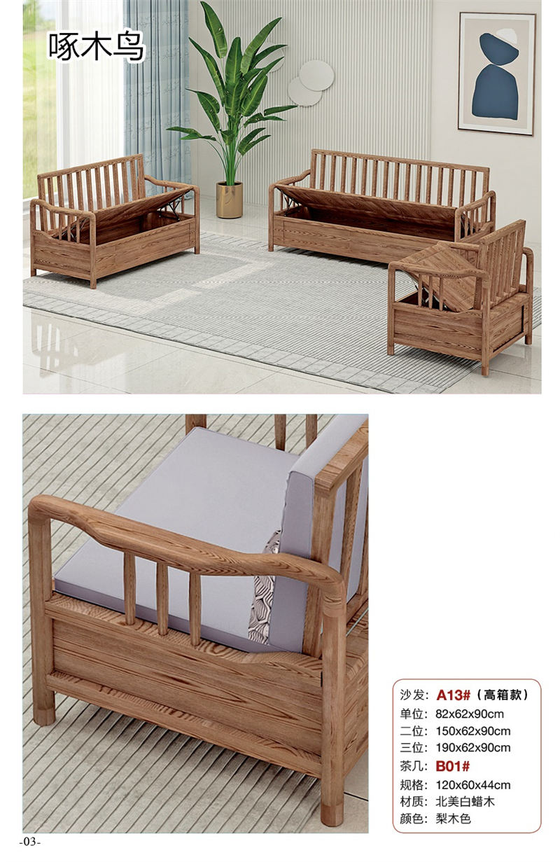 文意家具·啄木鳥 北美白蠟木家具