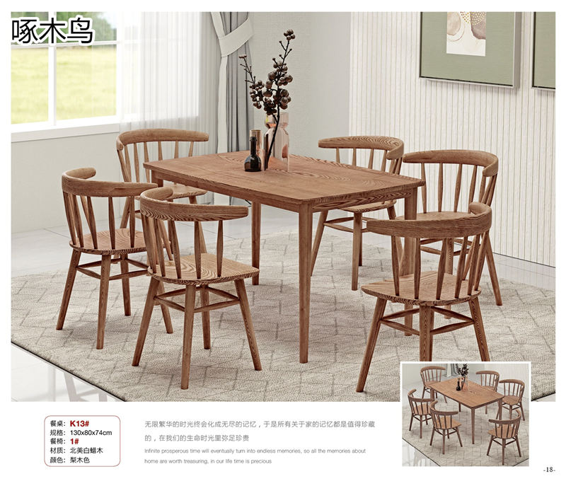 文意家具·啄木鳥 北美白蠟木家具