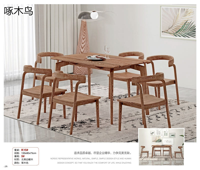文意家具·啄木鳥 北美白蠟木家具