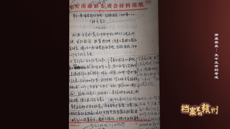泛黃的手稿