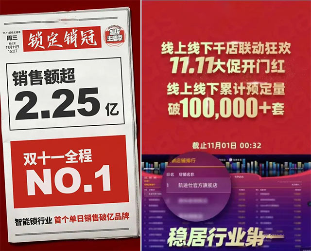智能門鎖火爆雙十一，精裝住宅市場同比增長21.7%，寡頭尚未形成，市場可期