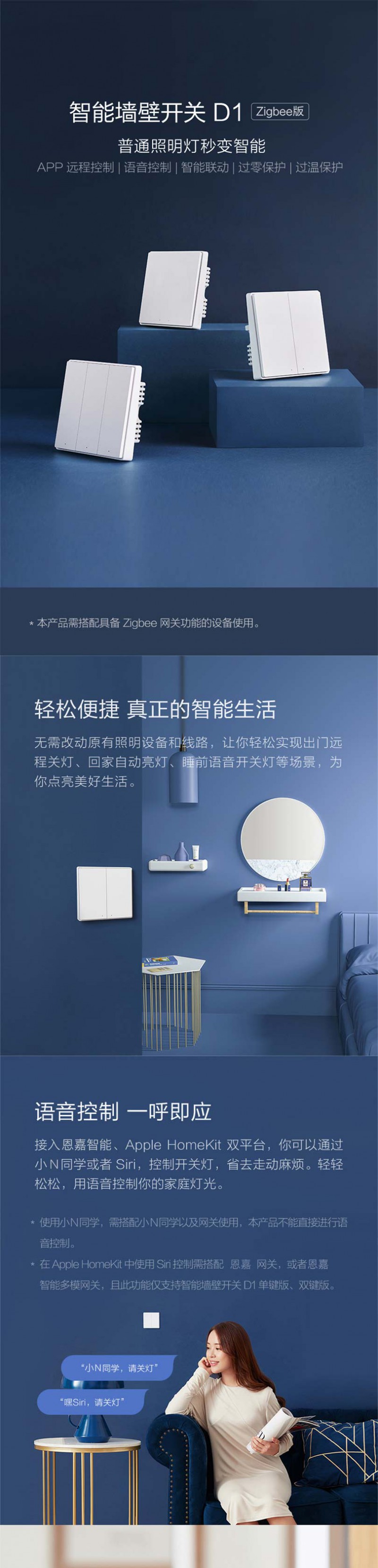 智能開關1
