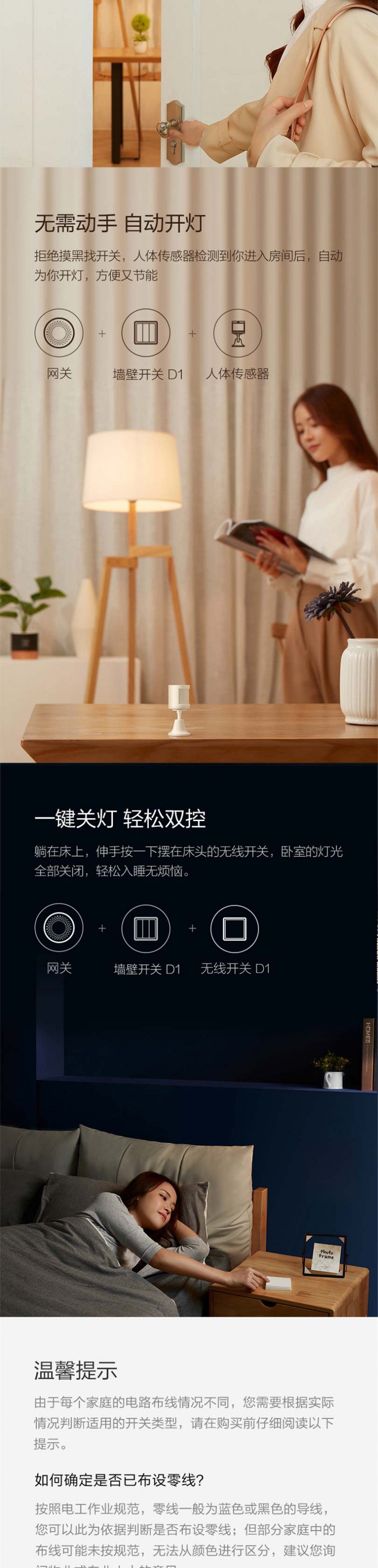 智能開關3